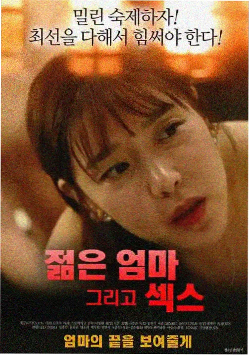 午夜电影网番剧《沙海拾音人》海报