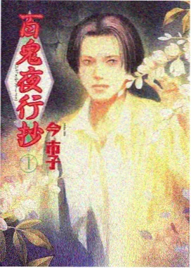 午夜电影网爱情片《第一百封情书》海报