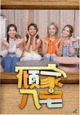 午夜电影网年代剧《老楼春秋》海报