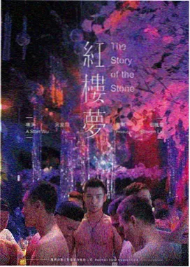 午夜电影网音乐剧《旧唱片店》海报